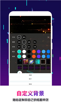 手持弹幕王app