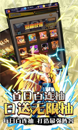 白神龙珠超宇宙