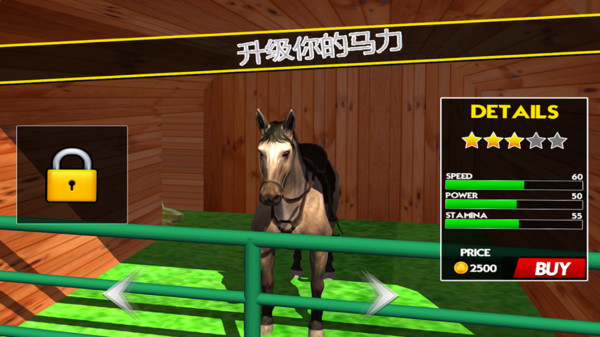 骑马模拟器3D-0