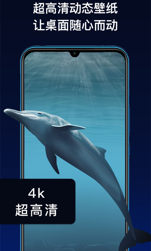 爱尚动态壁纸app