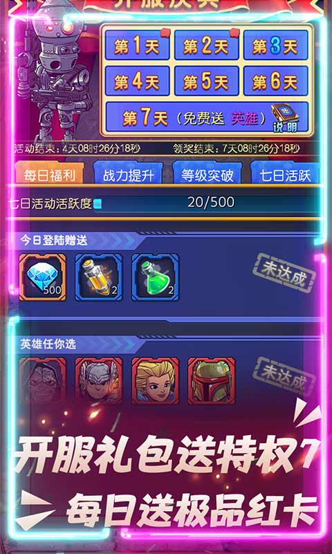 萌蛇联盟可盘版图2