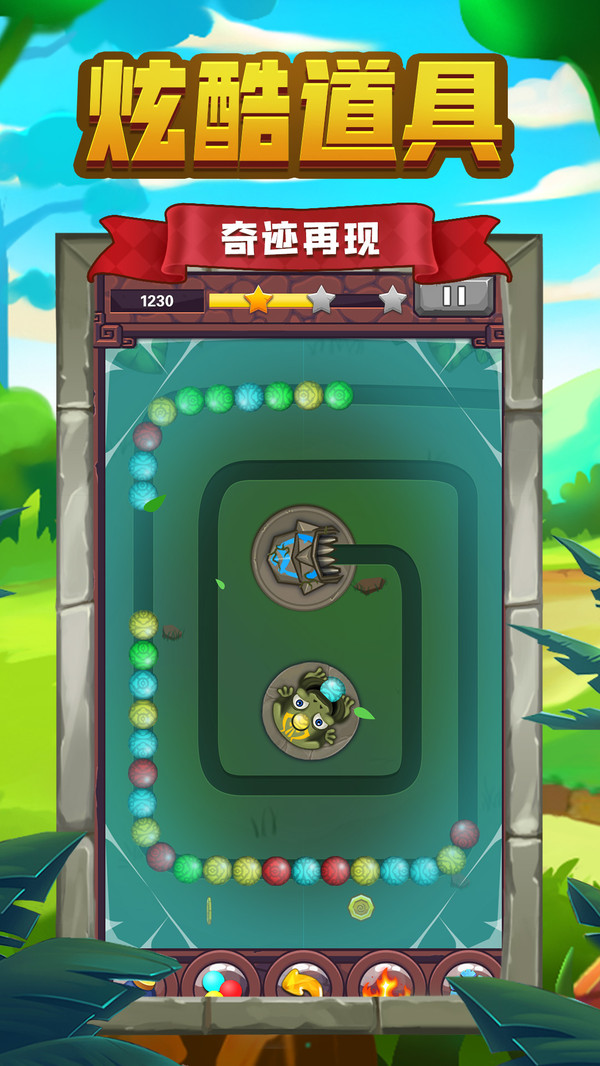 祖玛传说图2