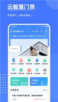 樾生活app