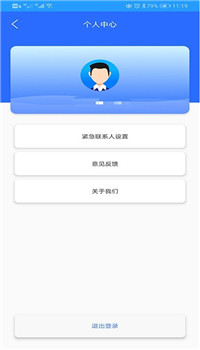 易寻位app截图2