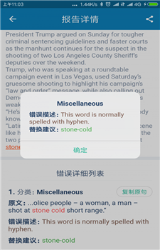 语法宝app-2