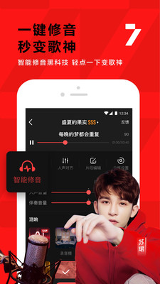 全民K歌-2