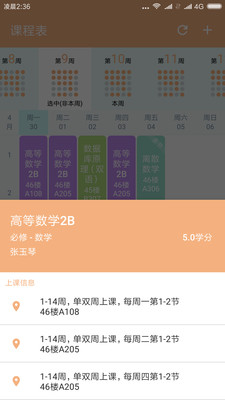 微北洋app-1