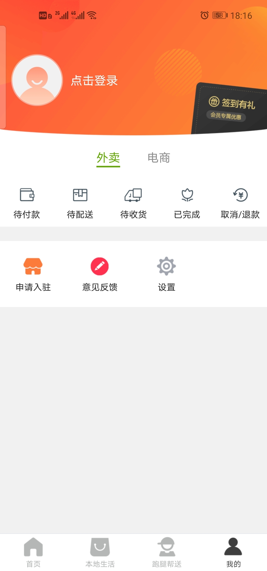 乐享长宁app截图4