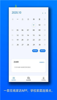 Q家访app-0