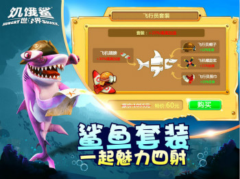 饥饿鲨世界破解无限珍珠版