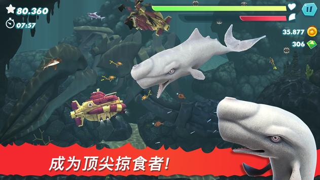 饥饿鲨进化破解无限钻石无限金币截图3