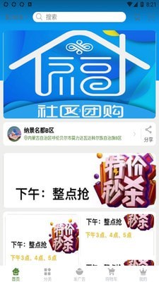 如意福超市图1