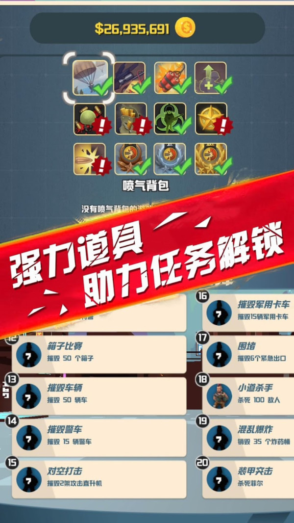 侠盗逃杀截图4