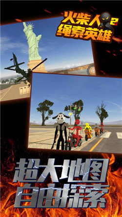 火柴人绳索英雄2无限金币钻石版-2