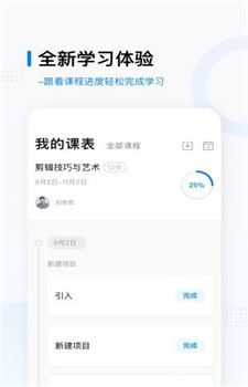 映氪学院app-2