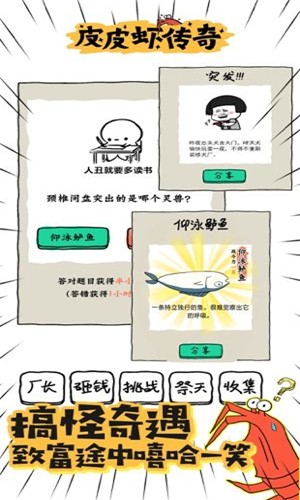 皮皮虾传奇金币不减反增版截图2