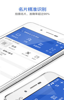 经纬名片通app-3