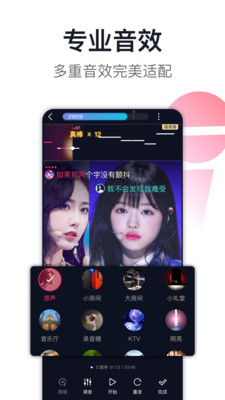 爱唱app-0