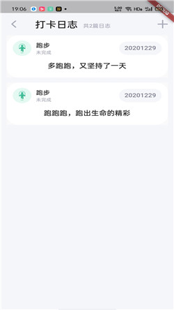 小树日常app截图4