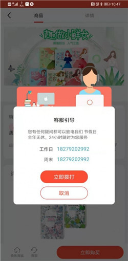 快乐点图2