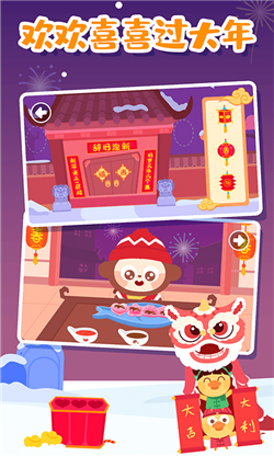 多多的节日app-1