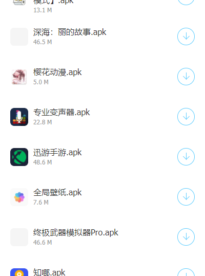橘子软件库图2