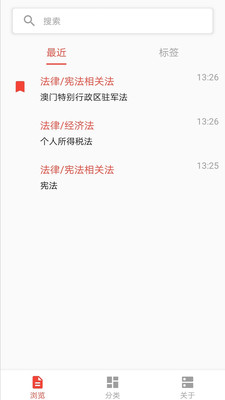 懂法助手app-0