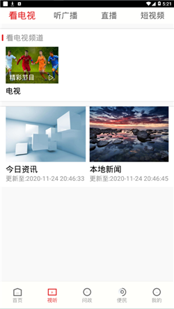 大美同德app-1