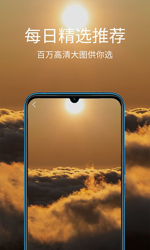 掌上聚合手机壁纸app