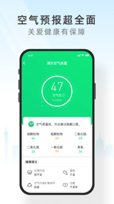 知心天气最新版-4