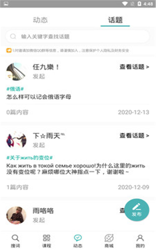 俄语综合学习图3