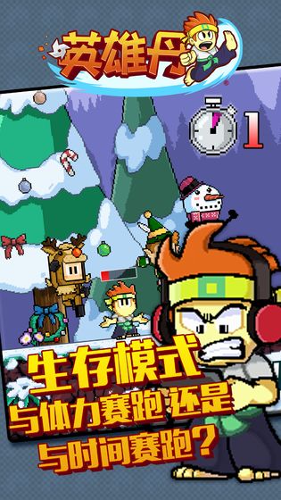 英雄丹破解无限金币-3