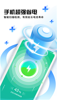 大师兄清理app图1