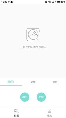 飞搜识图app