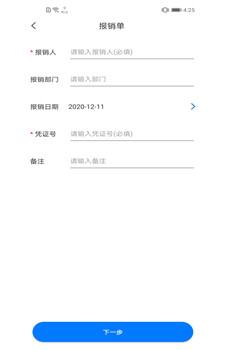 票票查app-0
