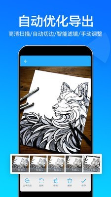 扫描文件扫描王app安卓版图1