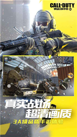 使命召唤手游腾讯官方版