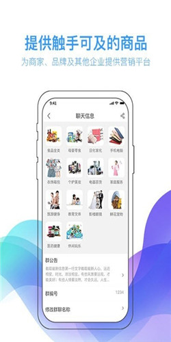 群忠抱团app-1
