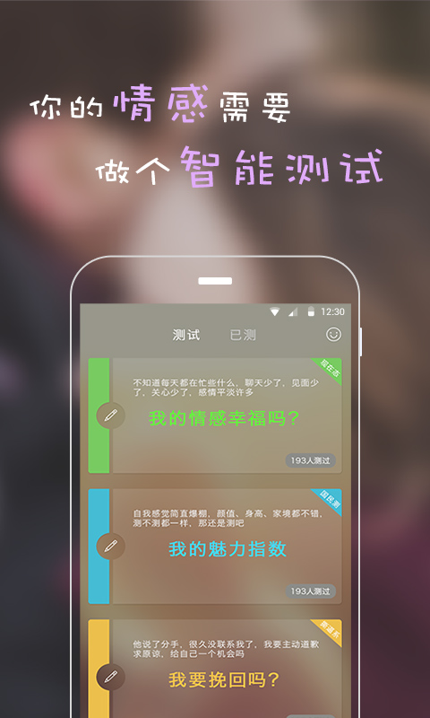 美活情感