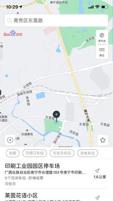 鹿寨云停车app截图4