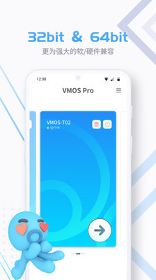 vmospro截图3