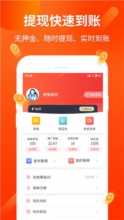 小花猫任务图2