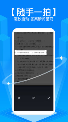 拍照搜题-2