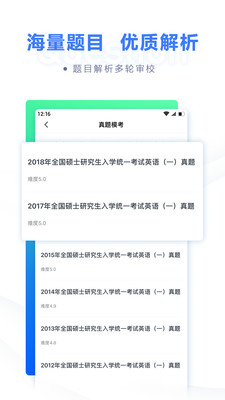 粉笔考研-0