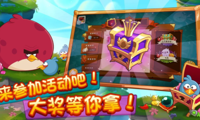 愤怒的小鸟2无限钻石版-5