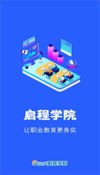 启程学院app-3