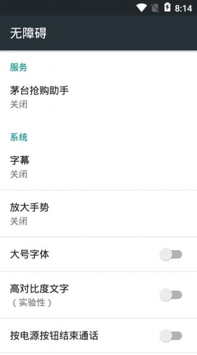 茅台抢购助手2.0