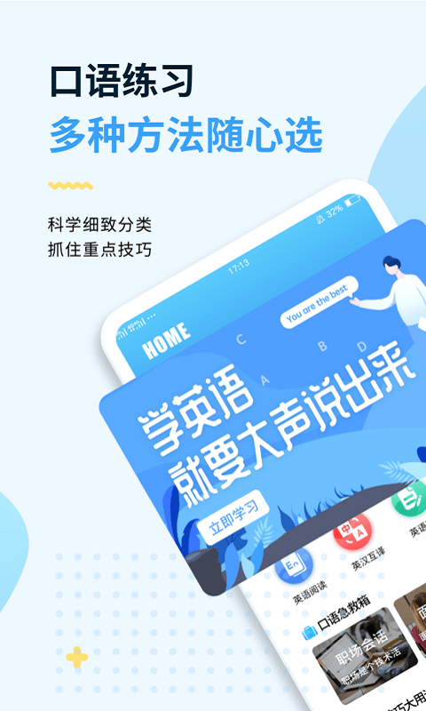 外教口语100-0