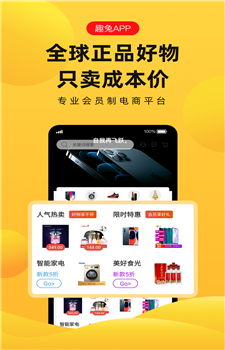 趣兔图1