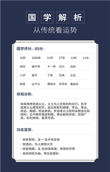 顺心起名app